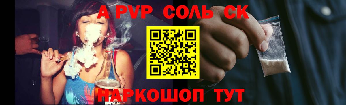А ПВП крисы CK  Вход с VPN  Кунгур  Alpha PVP крисы CK 