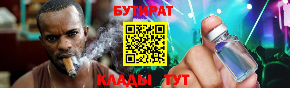 Бутират бутандиол Кунгур