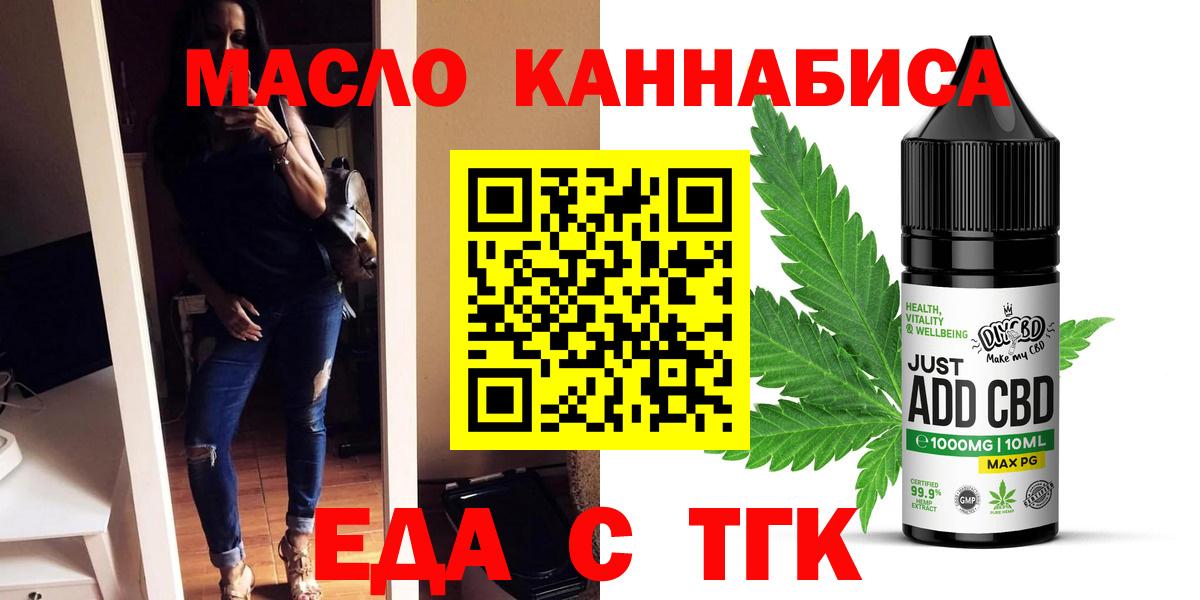 Печенье с ТГК марихуана Кунгур
