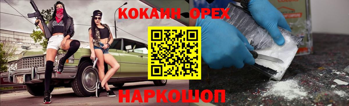 COCAIN 98%  хочу   Вход с VPN  Кунгур  COCAIN 98% 