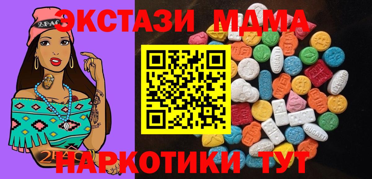 МЕГА ONION  Ecstasy  Вход с VPN  Экстази DUBAI  Кунгур 