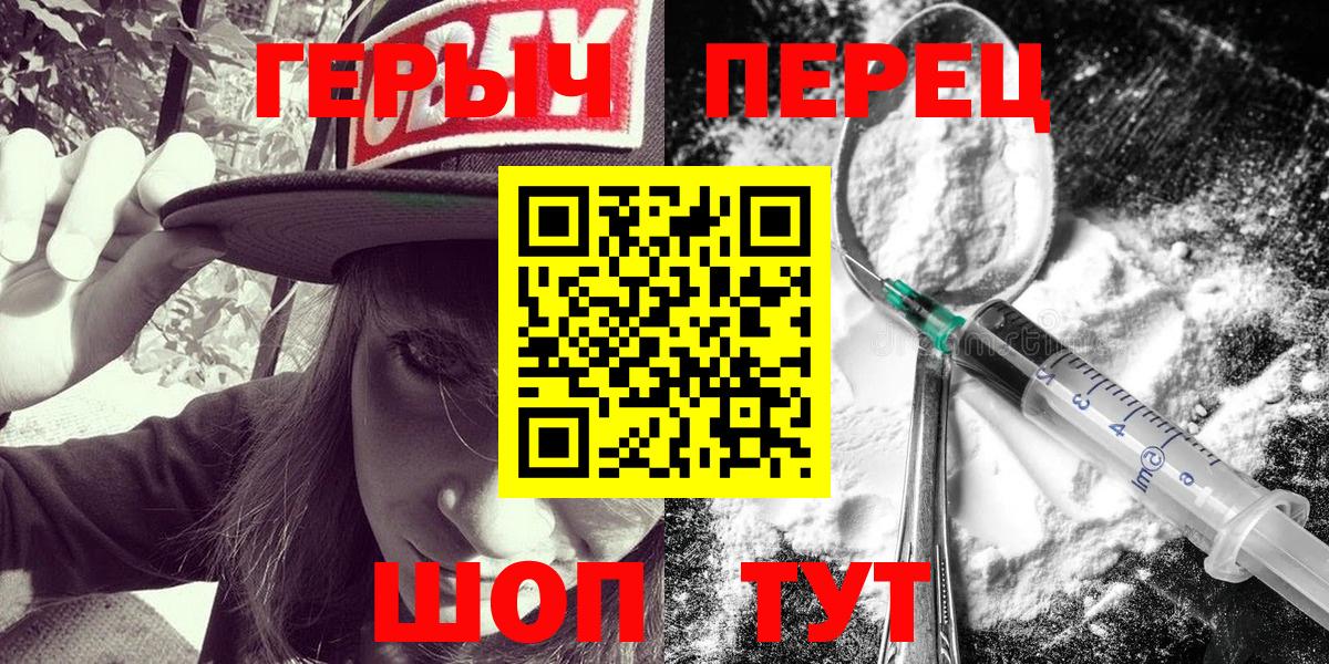 Героин  ГЕРОИН белый  Вход с VPN  Кунгур 