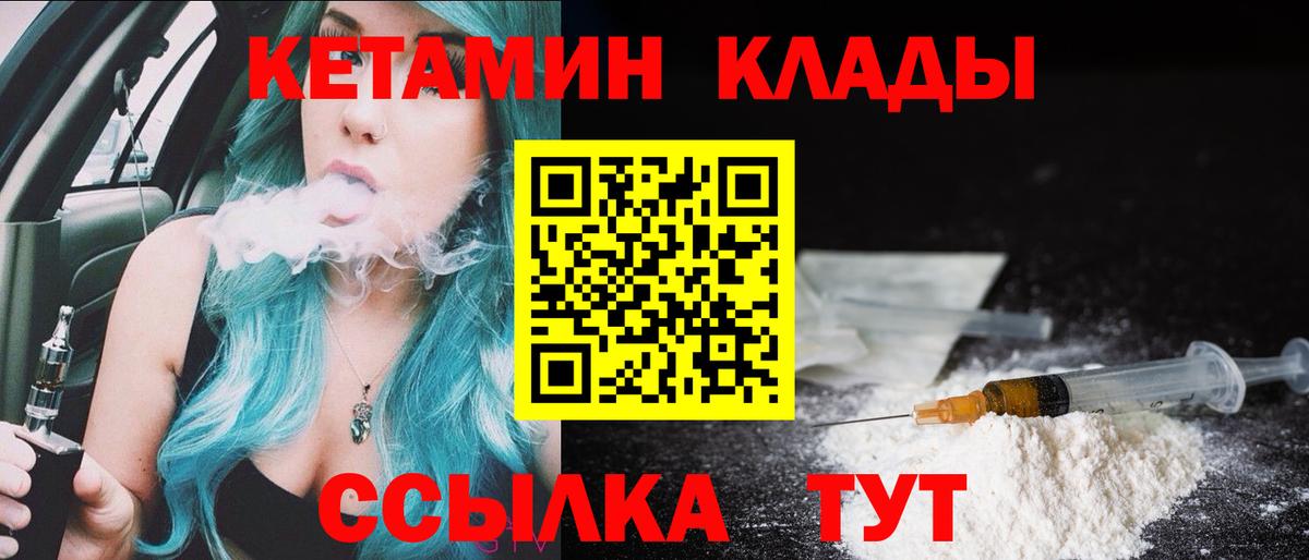 Кунгур  КЕТАМИН VHQ  Кетамин VHQ  Вход с VPN 
