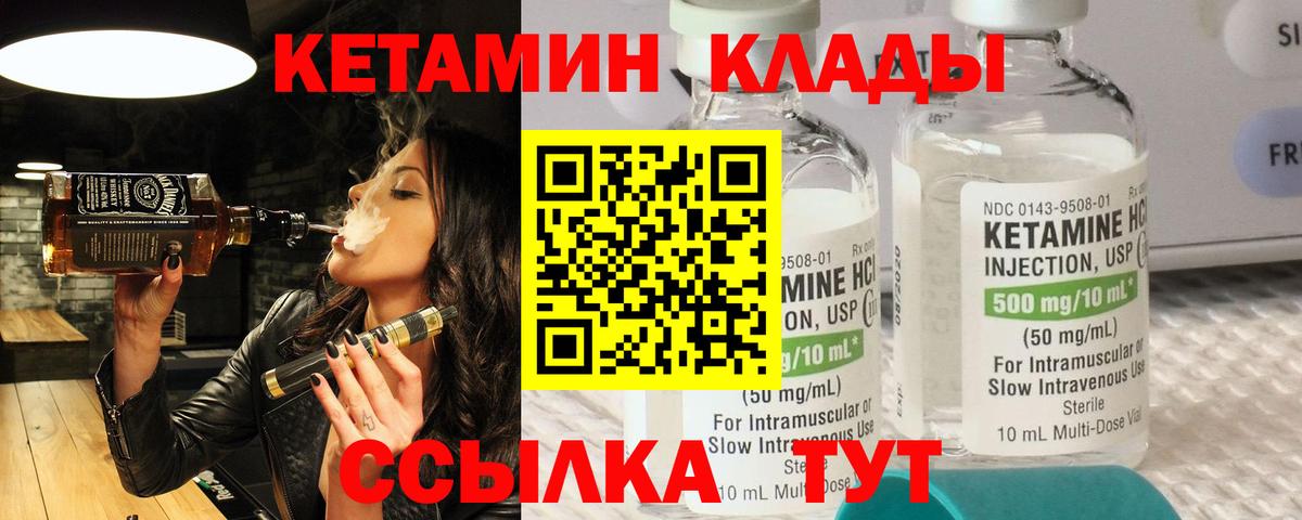 Кетамин ketamine Кунгур