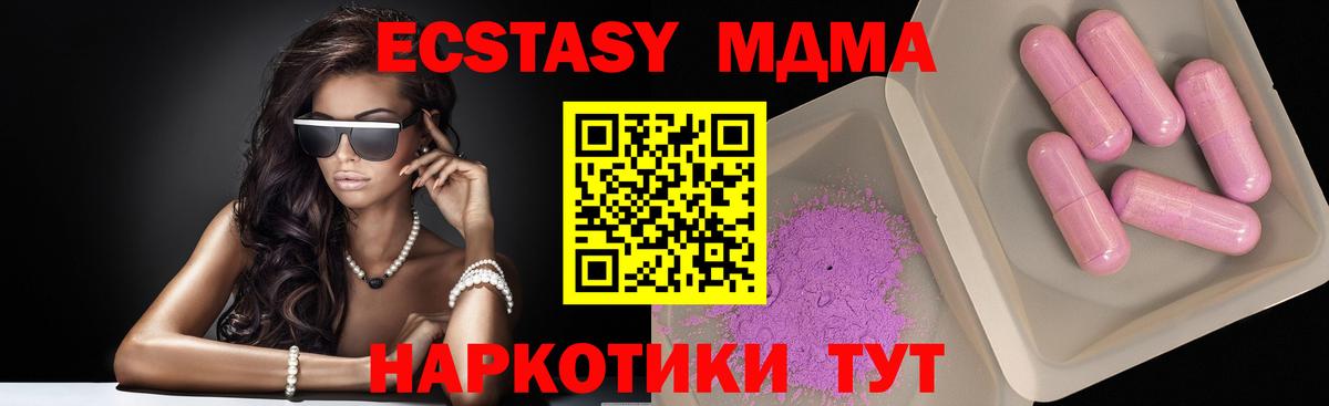 MDMA кристаллы  МДМА кристаллы  МДМА  Вход с VPN  Кунгур 