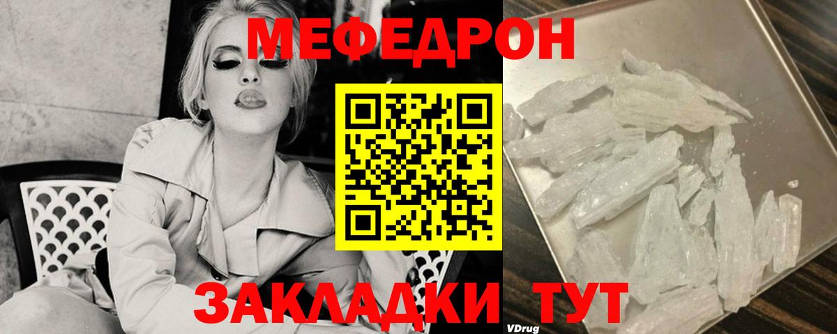 Кунгур  Мефедрон  Вход с VPN  Мефедрон  Меф mephedrone 
