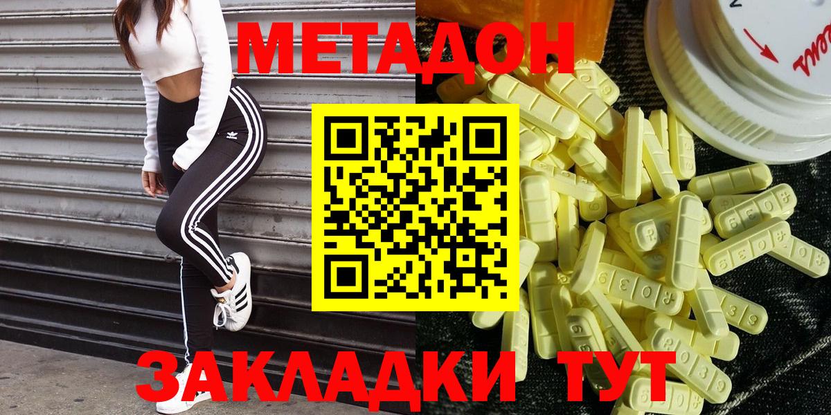 Кунгур  Метадон VHQ  Вход с VPN  Метадон VHQ 