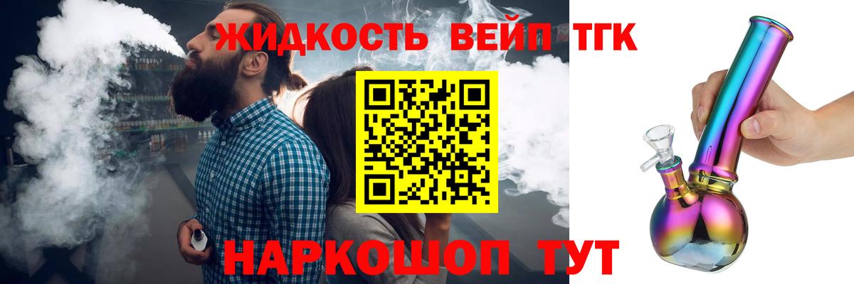 ТГК концентрат  Дистиллят ТГК жижа  Вход с VPN  Кунгур 